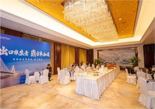 Z6尊龙凯时集团独家赞助维生素论坛茶歇